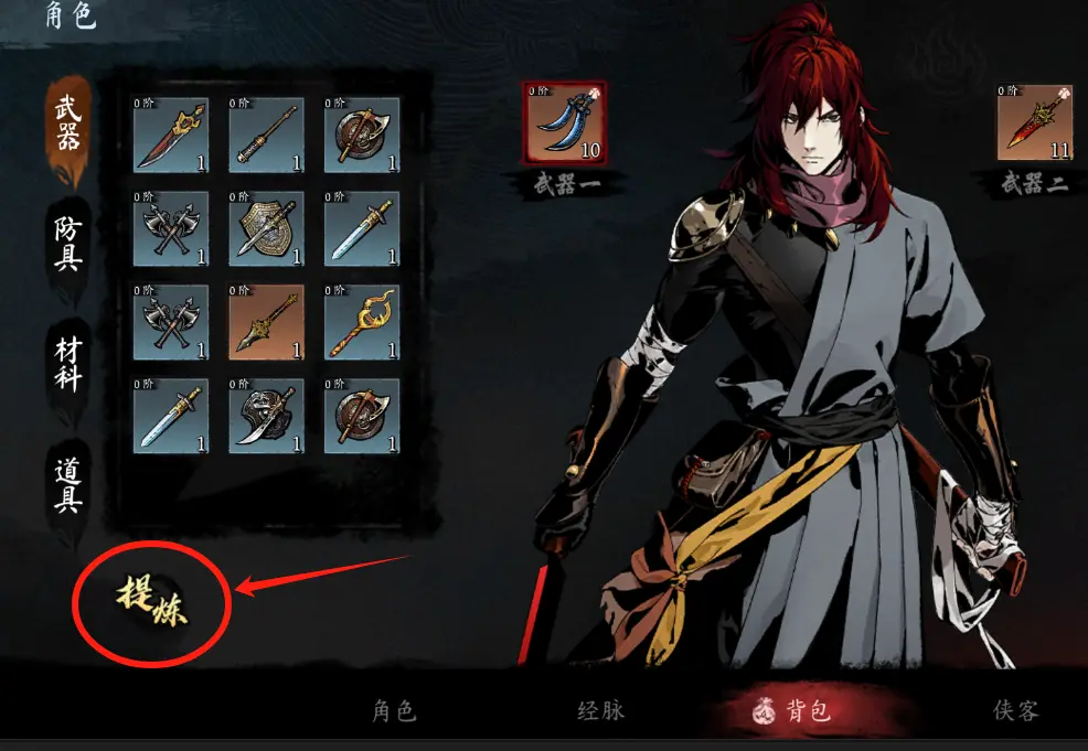 虚无之印(武侠肉鸽冒险游) 虚无之印(武侠肉鸽冒险游)