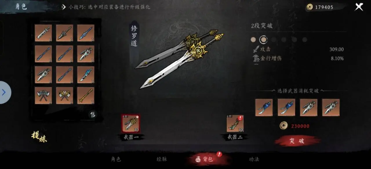 虚无之印(武侠肉鸽冒险游) 虚无之印(武侠肉鸽冒险游)