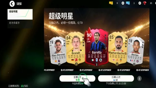 FC足球帝国2025下载安装 FC足球帝国2025下载安装