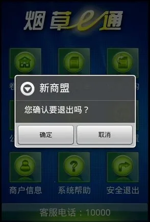 ̲eͨ(̲ݶƽ̨)v3.0 ׿ͼ