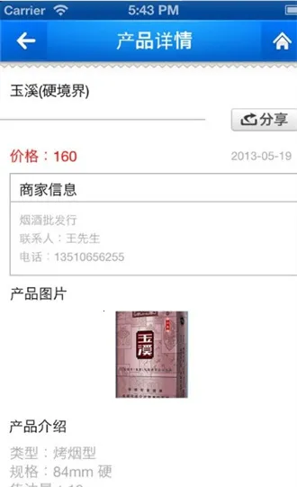 烟草e通(烟草订购平台) 烟草e通(烟草订购平台)