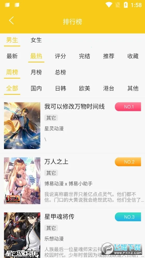 ��������2025�ٷ�����v9.191.209 ��׿���ͼ