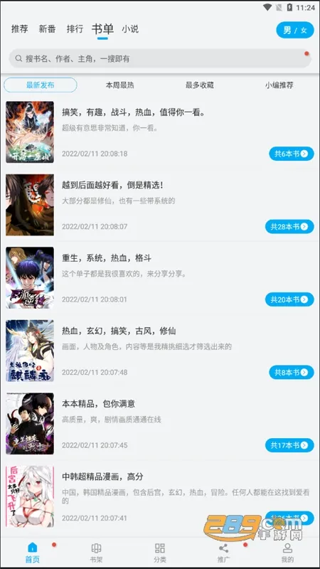 ��������2025�ٷ�����v9.191.209 ��׿���ͼ