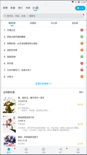 ��������2025�ٷ�����v9.191.209 ��׿���ͼ