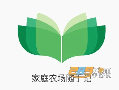家庭农场随手记(农场记账软件) 家庭农场随手记(农场记账软件)