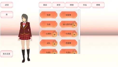 樱校小舞冒险(校园冒险游戏) 樱校小舞冒险(校园冒险游戏)