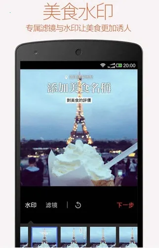 ʳɫ�����ֻ���v3.1.1 �ֻ����ͼ