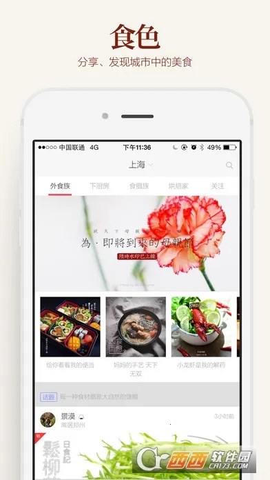 ʳɫ�����ֻ���v3.1.1 �ֻ����ͼ