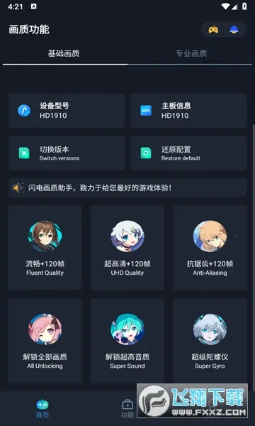 ���续������2025���°汾v2.3 �ֻ����ͼ