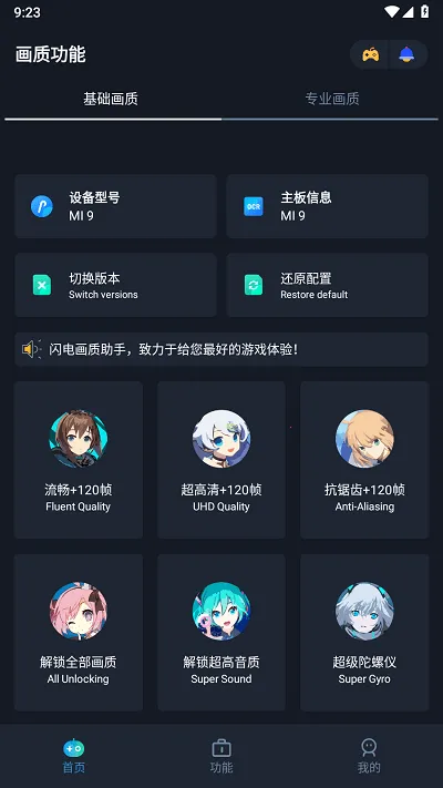 ���续������2025���°汾v2.3 �ֻ����ͼ