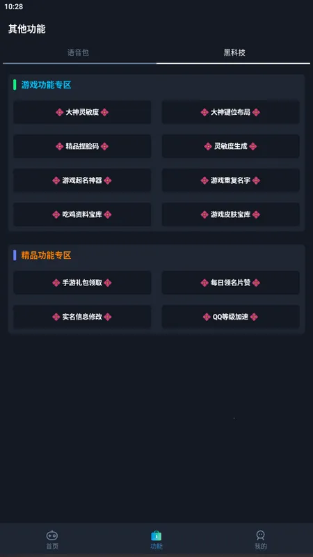 ���续������2025���°汾v2.3 �ֻ����ͼ