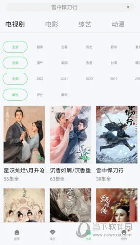 流星影视2025官方正版 流星影视2025官方正版