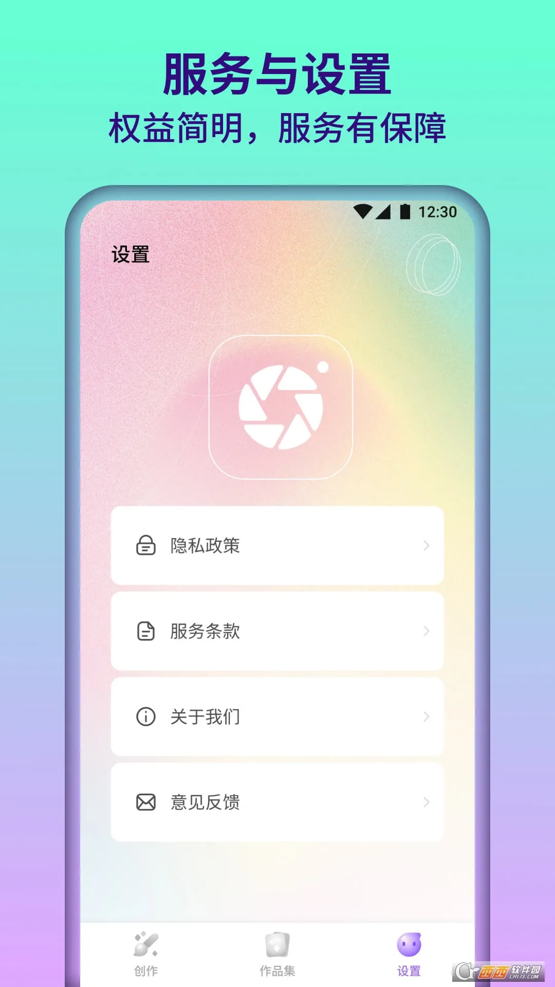 ��԰���2025�ٷ����°汾v1.0.1.101 ��׿���ͼ