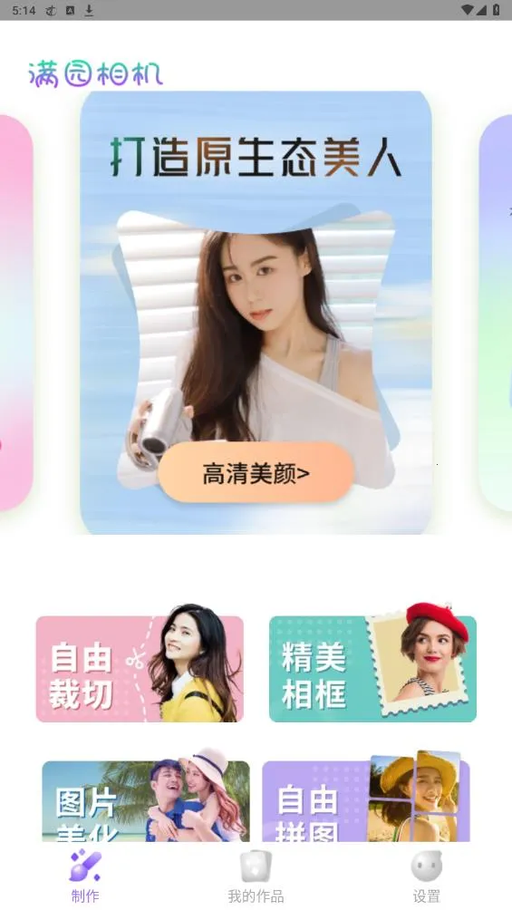 ��԰���2025�ٷ����°汾v1.0.1.101 ��׿���ͼ