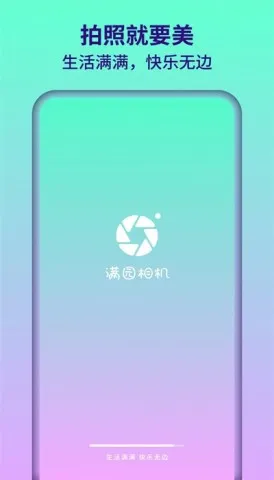 ��԰���2025�ٷ����°汾v1.0.1.101 ��׿���ͼ