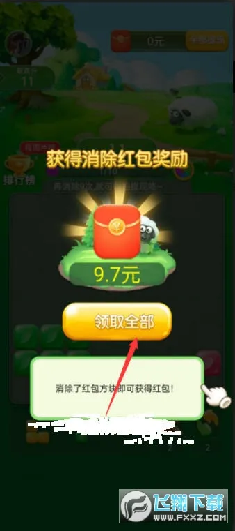 ��Ȥ���2025���ذ�װv1.0.2.2024.0205.1507 ��Ѱ��ͼ