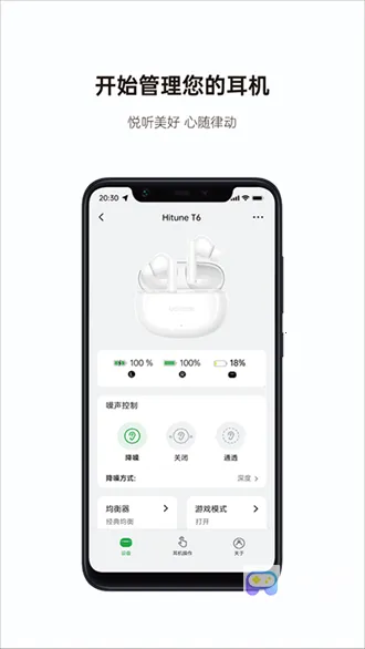 绿联耳机(耳机控制软件) 绿联耳机(耳机控制软件)