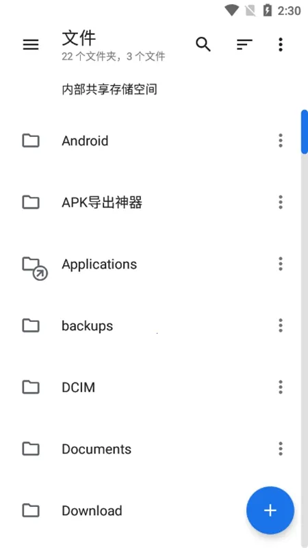 �ʸ��ļ�(�ļ�����Ӧ��)v1.7.4 ��׿���ͼ