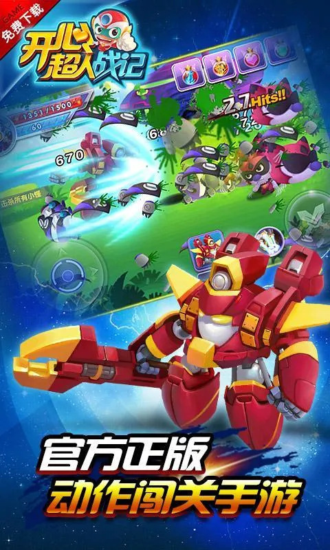 ���ĳ���ս��2025���ذ�װv2.4 ��׿���ͼ