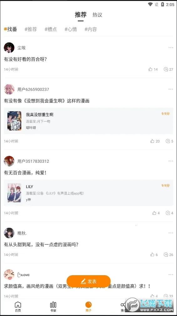 ������վ(�����Ķ�ƽ̨)v2.3.4 �ֻ����ͼ