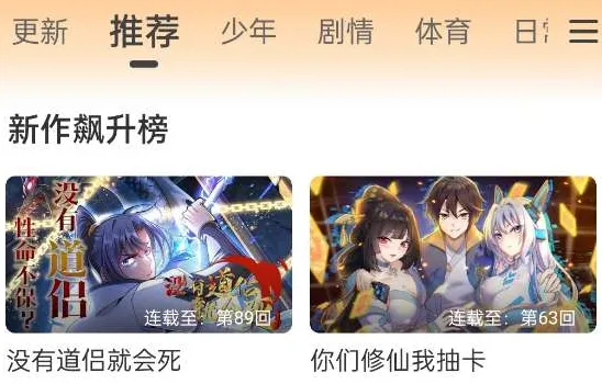 漫画驿站(漫画阅读平台) 漫画驿站(漫画阅读平台)