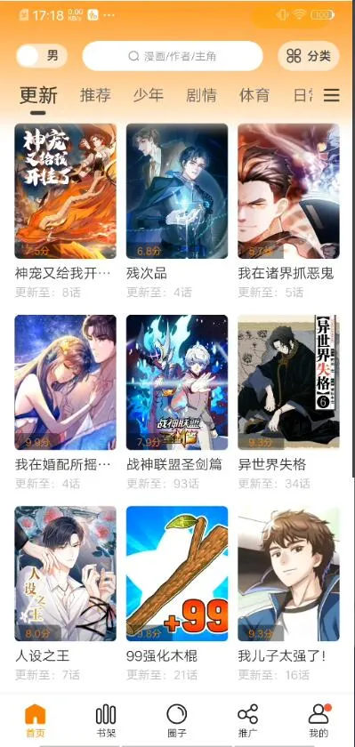 ������վ(�����Ķ�ƽ̨)v2.3.4 �ֻ����ͼ