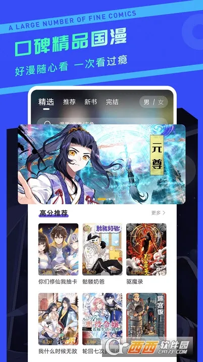 ������վ(�����Ķ�ƽ̨)v2.3.4 �ֻ����ͼ