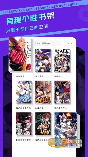 漫画驿站(漫画阅读平台) 漫画驿站(漫画阅读平台)