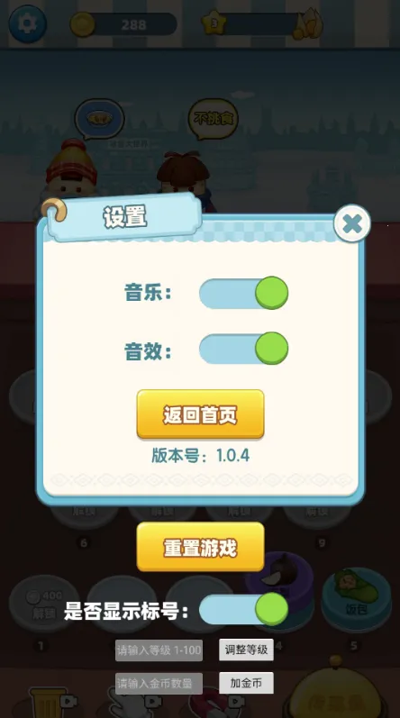 ������С����(������Ӫ��Ϸ)v1.0 ��׿���ͼ