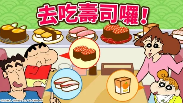 crayonshinchan2025���°汾