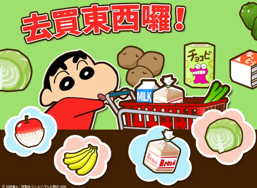 crayonshinchan2025���°汾v2.19.1 ��Ѱ��ͼ