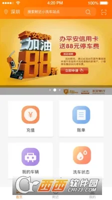 小猫洗车(汽车护理软件) 小猫洗车(汽车护理软件)