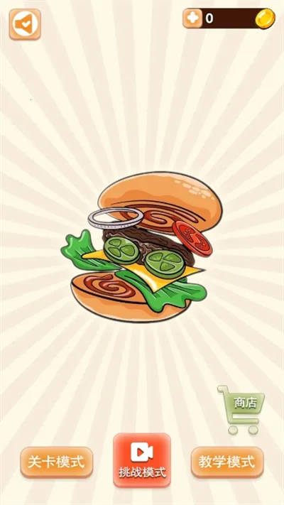 ɳ���꺺����2025�ٷ����°汾v1.0.2 ��׿���ͼ