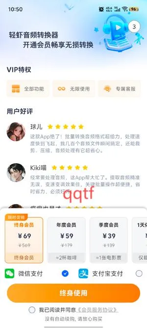 轻虾音频转换器2025官方正版 轻虾音频转换器2025官方正版