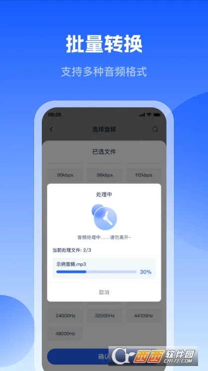 轻虾音频转换器2025官方正版 轻虾音频转换器2025官方正版