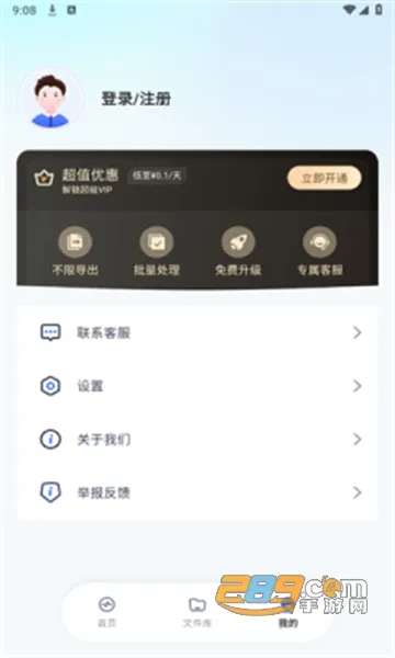 轻虾音频转换器2025官方正版 轻虾音频转换器2025官方正版