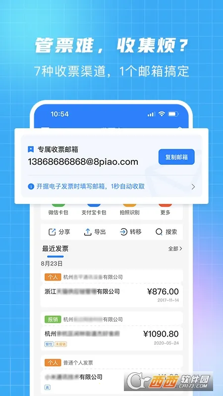 ��Ʊ��ʦ(��Ʊ��������)v4.3.11 ��Ѱ��ͼ