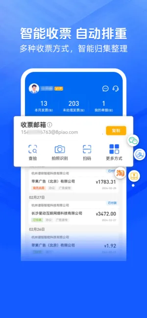 ��Ʊ��ʦ(��Ʊ��������)v4.3.11 ��Ѱ��ͼ