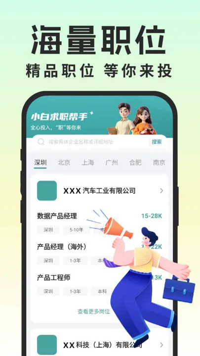 ְͬ(ְҹƽ̨)v1.0.3 Ѱͼ