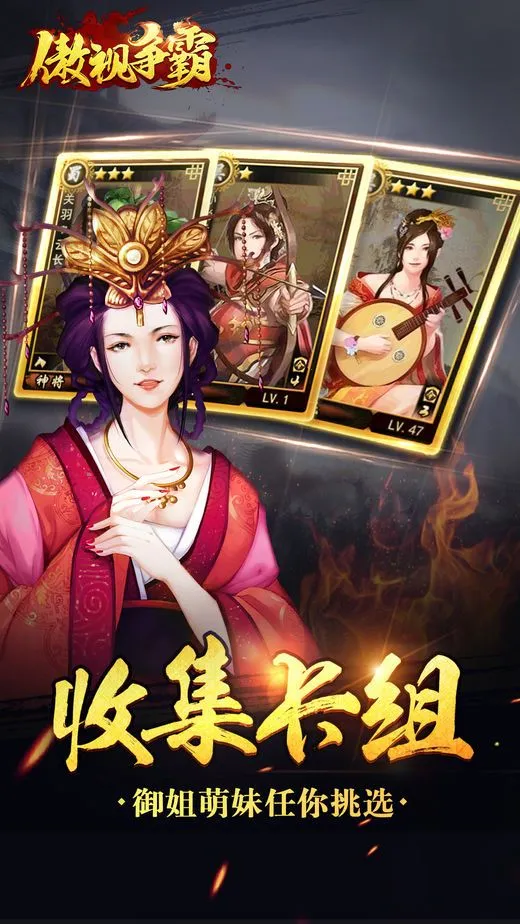 傲世争霸2025官方最新版本 傲世争霸2025官方最新版本