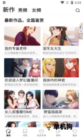 �ٺ�����(����׷������)v6.64.00 �ֻ����ͼ