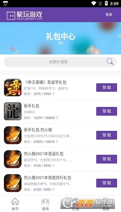 紫玩盒子安卓版手机版 紫玩盒子安卓版手机版