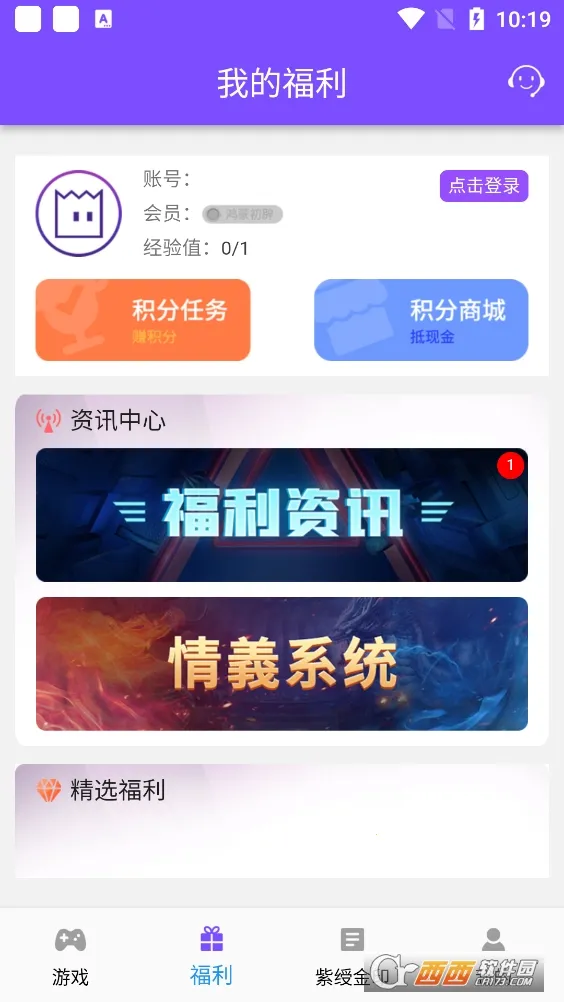 紫玩盒子安卓版手机版 紫玩盒子安卓版手机版
