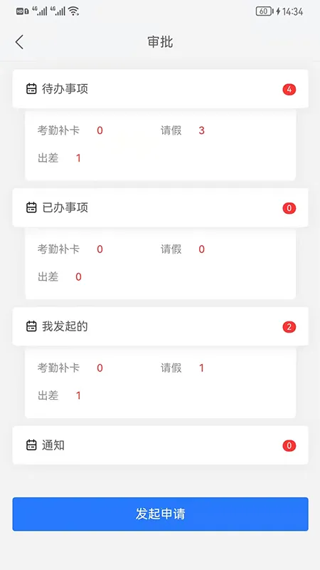 ����칫(�ֻ��칫����)v1.0.109 �ֻ����ͼ