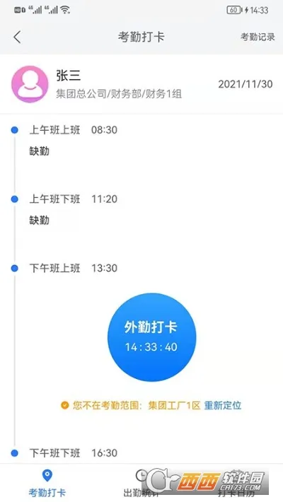 ����칫(�ֻ��칫����)v1.0.109 �ֻ����ͼ