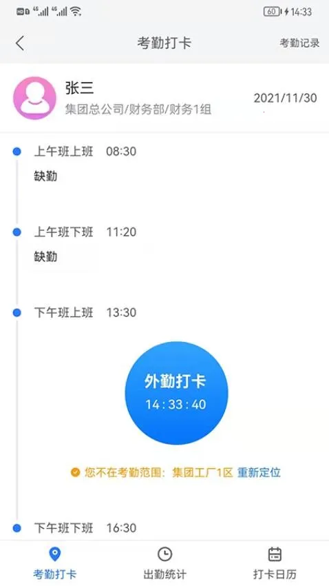 ����칫(�ֻ��칫����)v1.0.109 �ֻ����ͼ