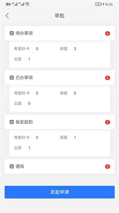 ����칫(�ֻ��칫����)v1.0.109 �ֻ����ͼ