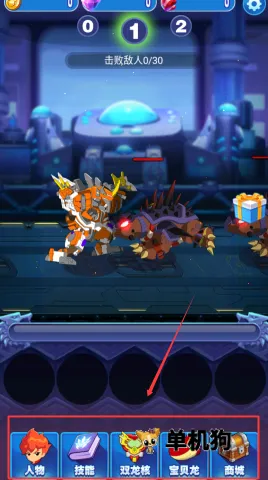 斗龙战士4双龙核之战安卓版手机版 斗龙战士4双龙核之战安卓版手机版