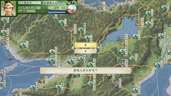 太阁立志传5(策略战争游戏) 太阁立志传5(策略战争游戏)