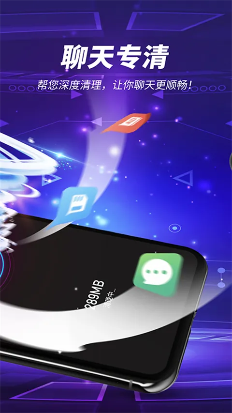 雷电清理(手机垃圾清理) 雷电清理(手机垃圾清理)